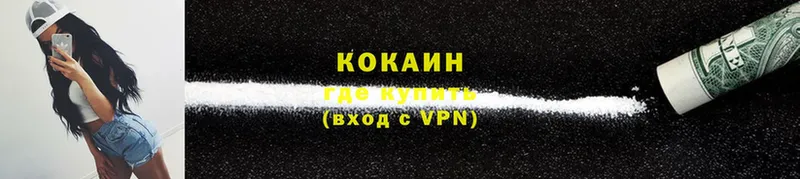 Cocaine VHQ  Заволжск 